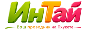 Ваш проводник на Пхукете: недвижимость, визы, бизнес | коПхукет-Зма 2026